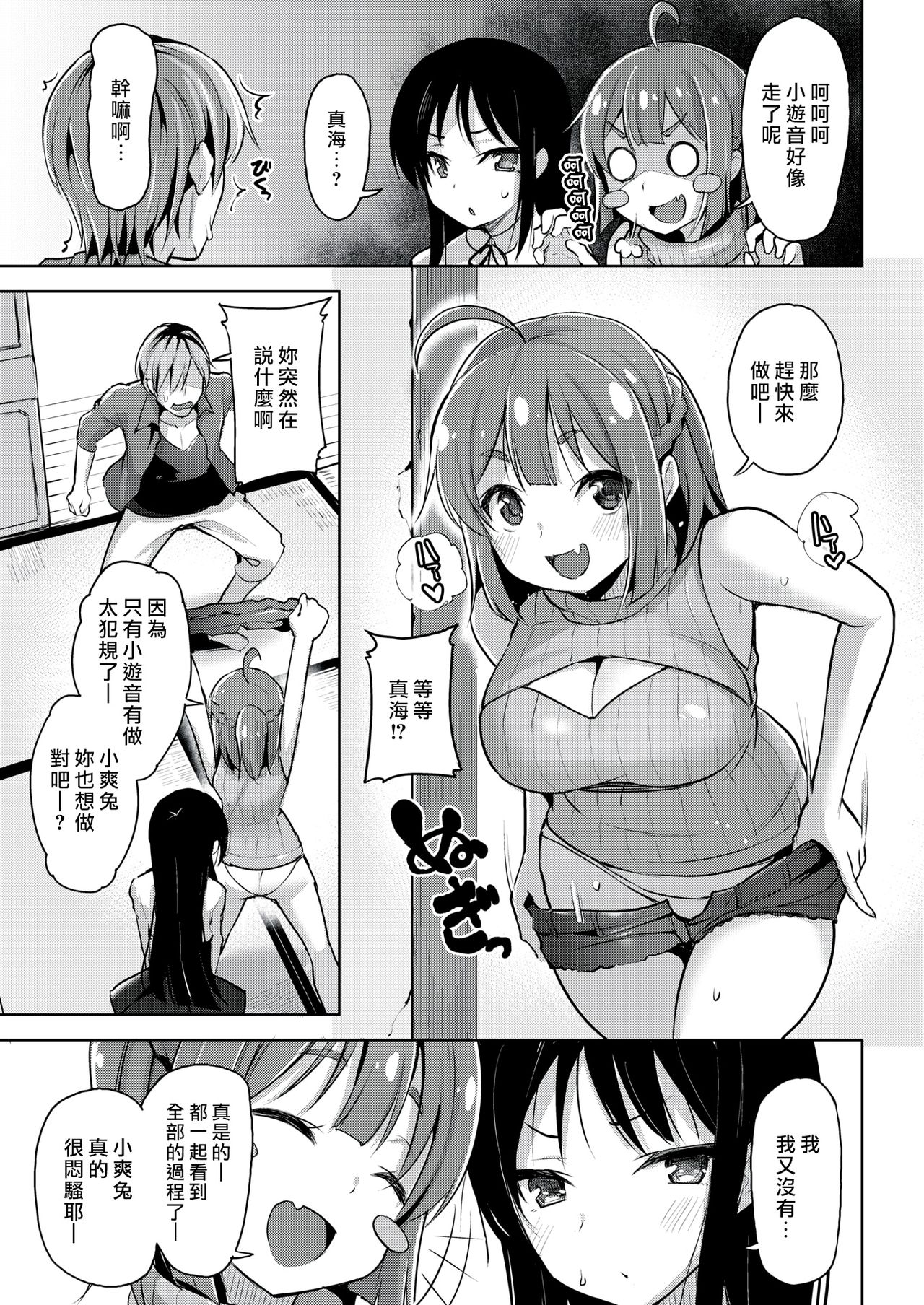 [Shiba Nanasei] Natsu no WARASHI tachi (COMIC Kairakuten BEAST 2018-10) [Chinese] [最愛大屁屁x漢化組漢化組] [Digital] page 3 full