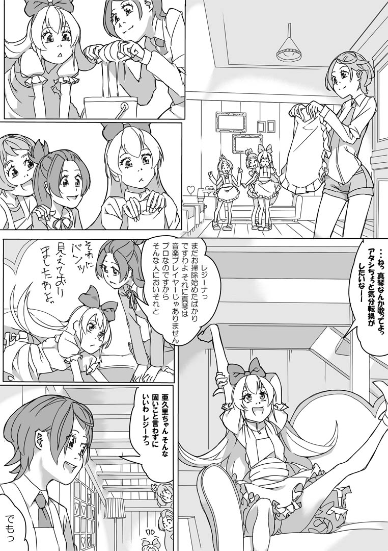 [Akimbo] 大貝ポンコツストーリ (DokiDoki! PreCure) page 6 full