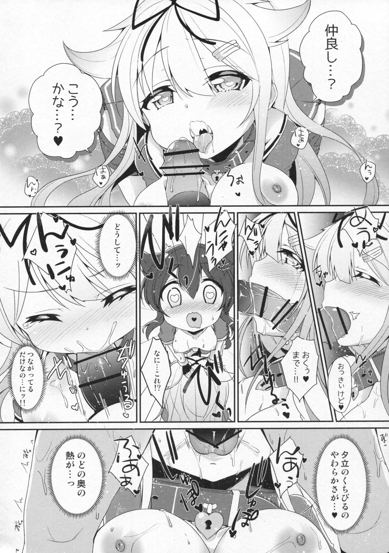 (C91) [melty*strawberry*Pink! (Yuncha*)] Kiseki no Akai Gyorai. (Kantai Collection -KanColle-) page 13 full