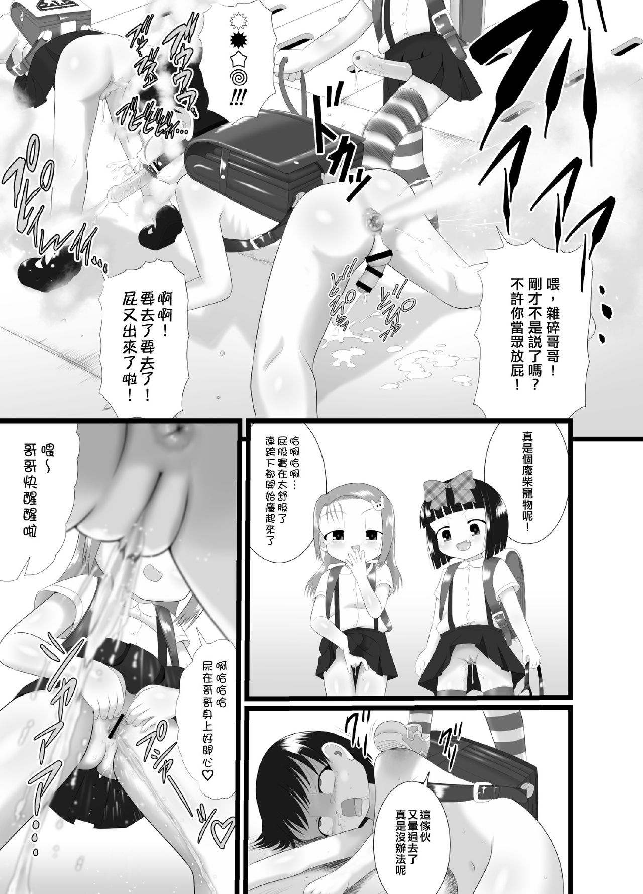 [Little mantis (Kuloamaki)] Nioi Sumire 2 [Chinese] [臭鼬娘漢化組] [Digital] page 34 full