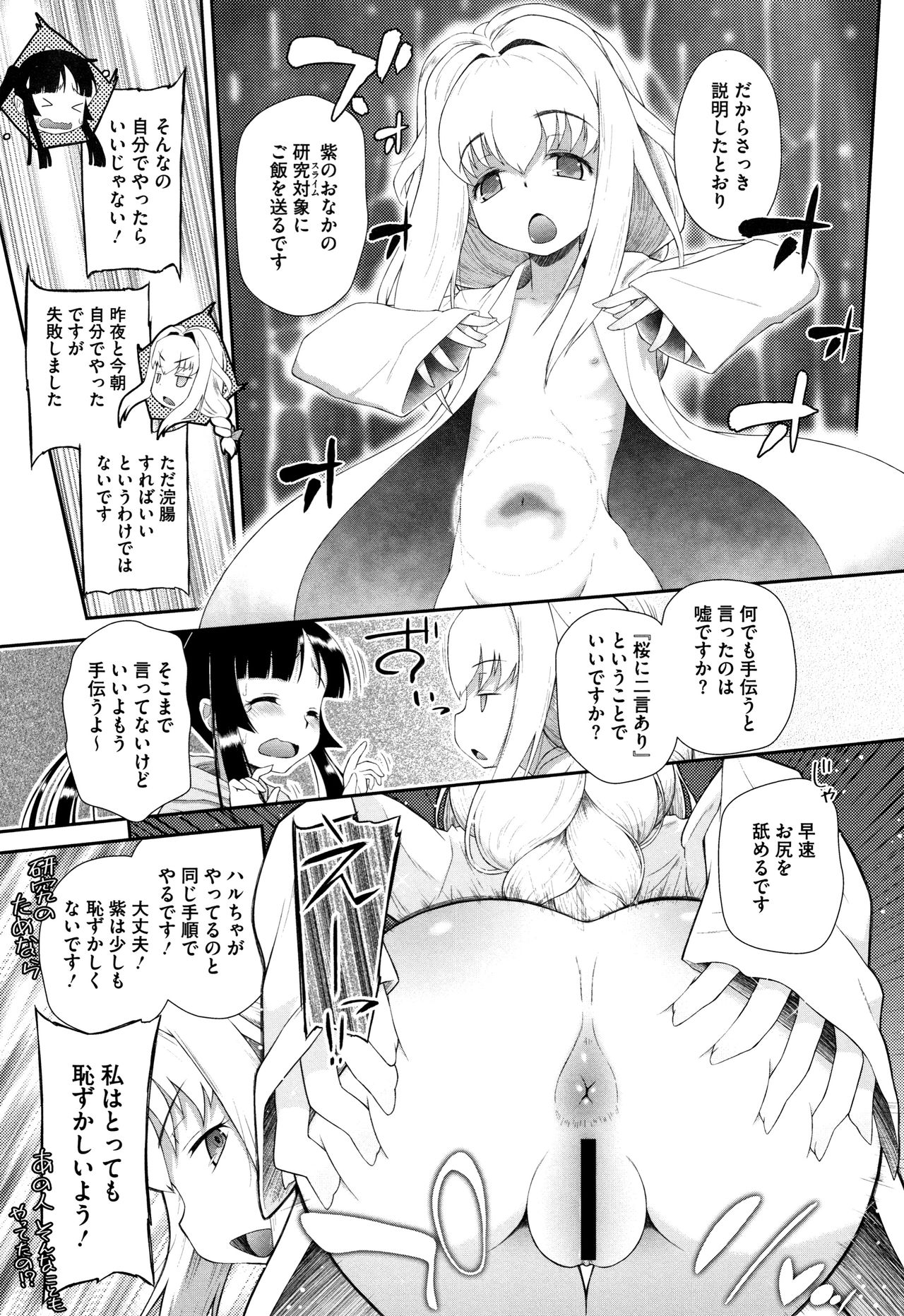 [Dantetsu] Shishunki o Meshiagare page 52 full