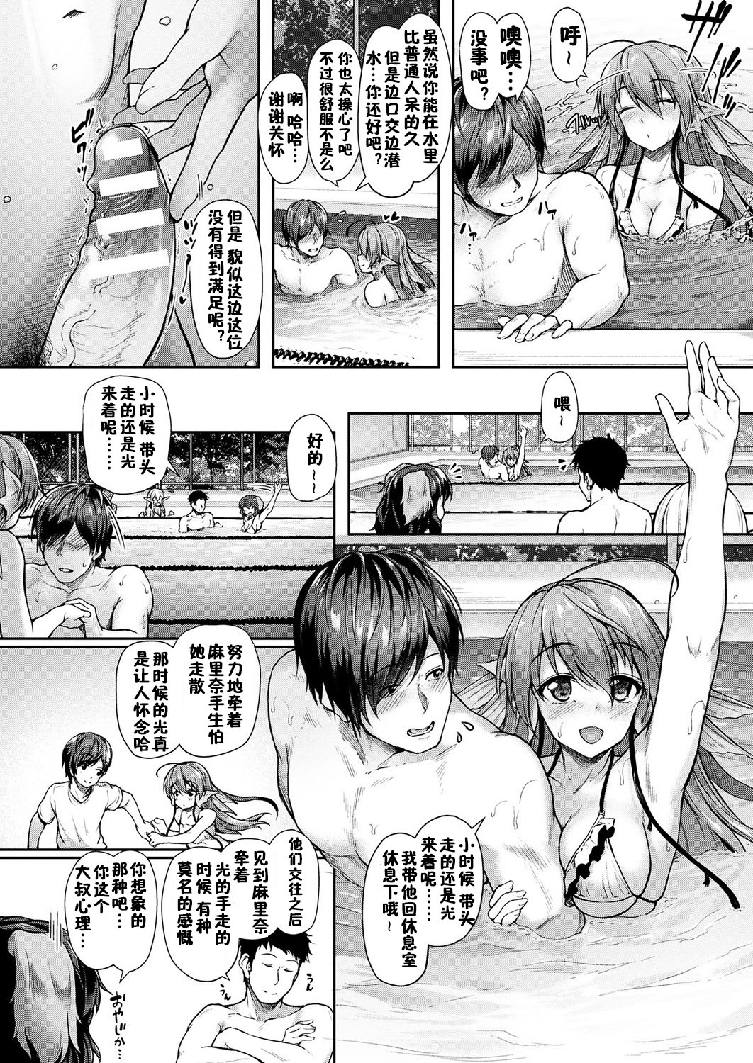 [Awayume] Pool de Anata to Aventure (COMIC Unreal 2018-12 Vol. 76) [Chinese] [佳奈助汉化组] [Digital] page 8 full