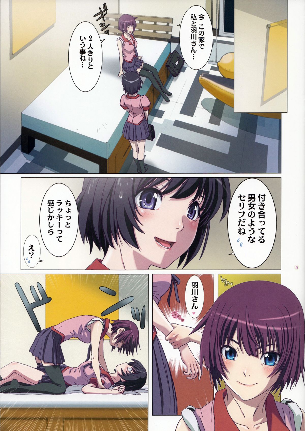 (C85) [STUDIO PAL (Nanno Koto)] Takurandemasuyo, Gahara-san. (Bakemonogatari) page 5 full