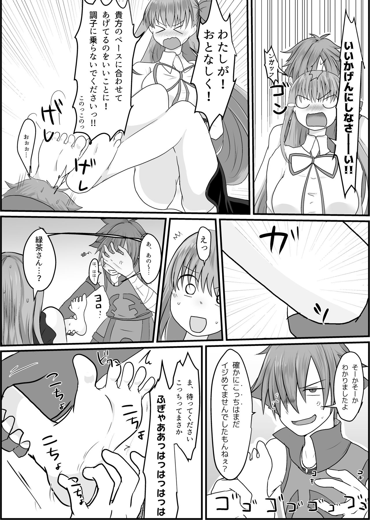 [Wonderia (Satsuki Haru)] BB-chan ga Kusuguri de Mount Torareru RobiB Hon (Fate/Grand Order) [Digital] page 8 full