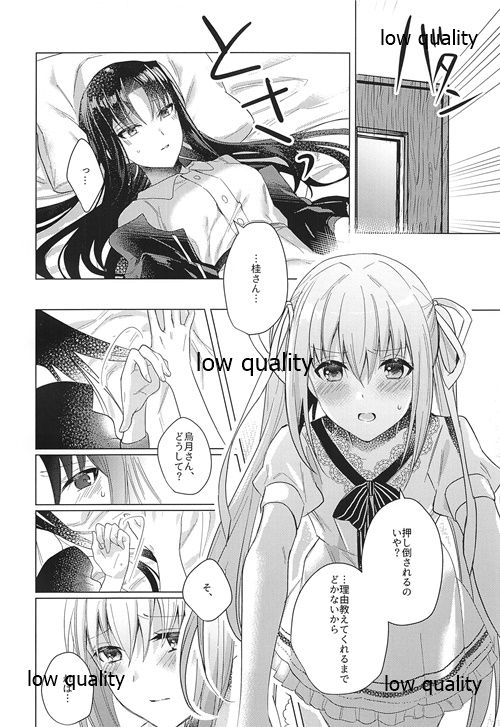 (Girls Love Festival 27) [Suraimu no Youna Nanika (Sentaku Nori)] Guruguru (Akai Ito) page 15 full