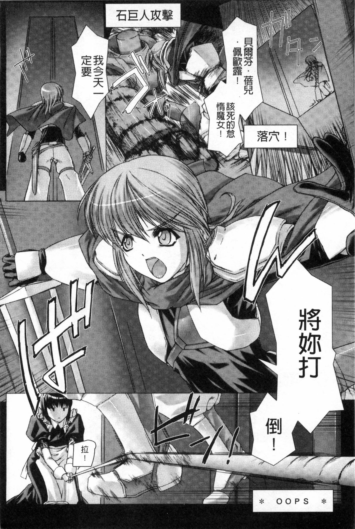 [MISS BLACK] Lust Resort!! Tokubetsu Genteiban [Chinese] page 7 full