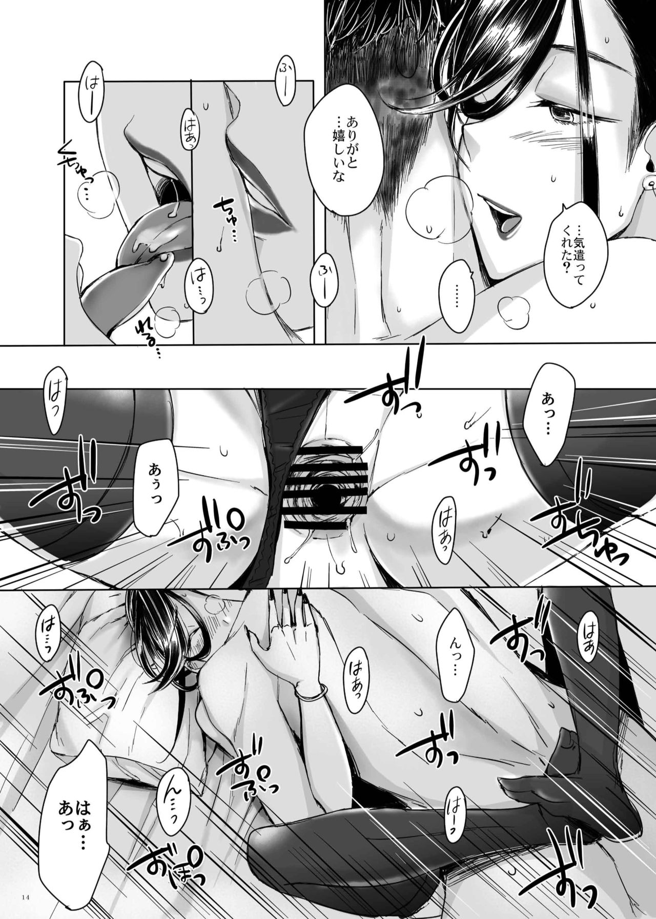 (C95) [GJ-X (yk)] Josouko Shunin to Ichaicha Shitai page 14 full