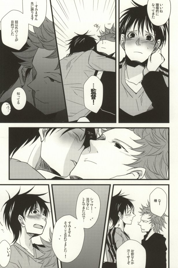 (CCTOKYO124) [Elephantchorus (Nakazawa)] 35-Sai de Kantoku de (Giant Killing) page 10 full