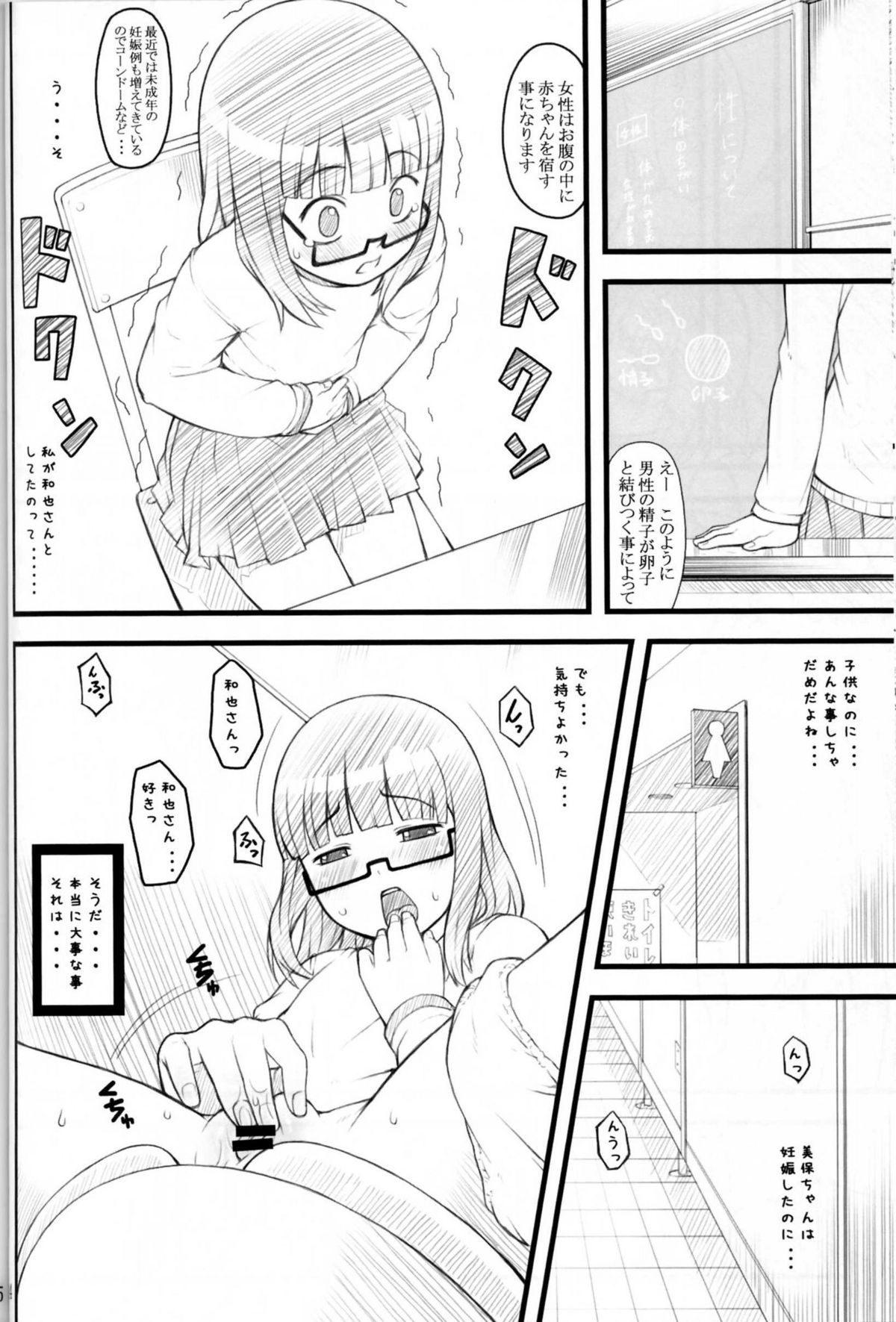 (C73) [Akatama (Sakurafubuki Nel)] 07 Winter page 25 full