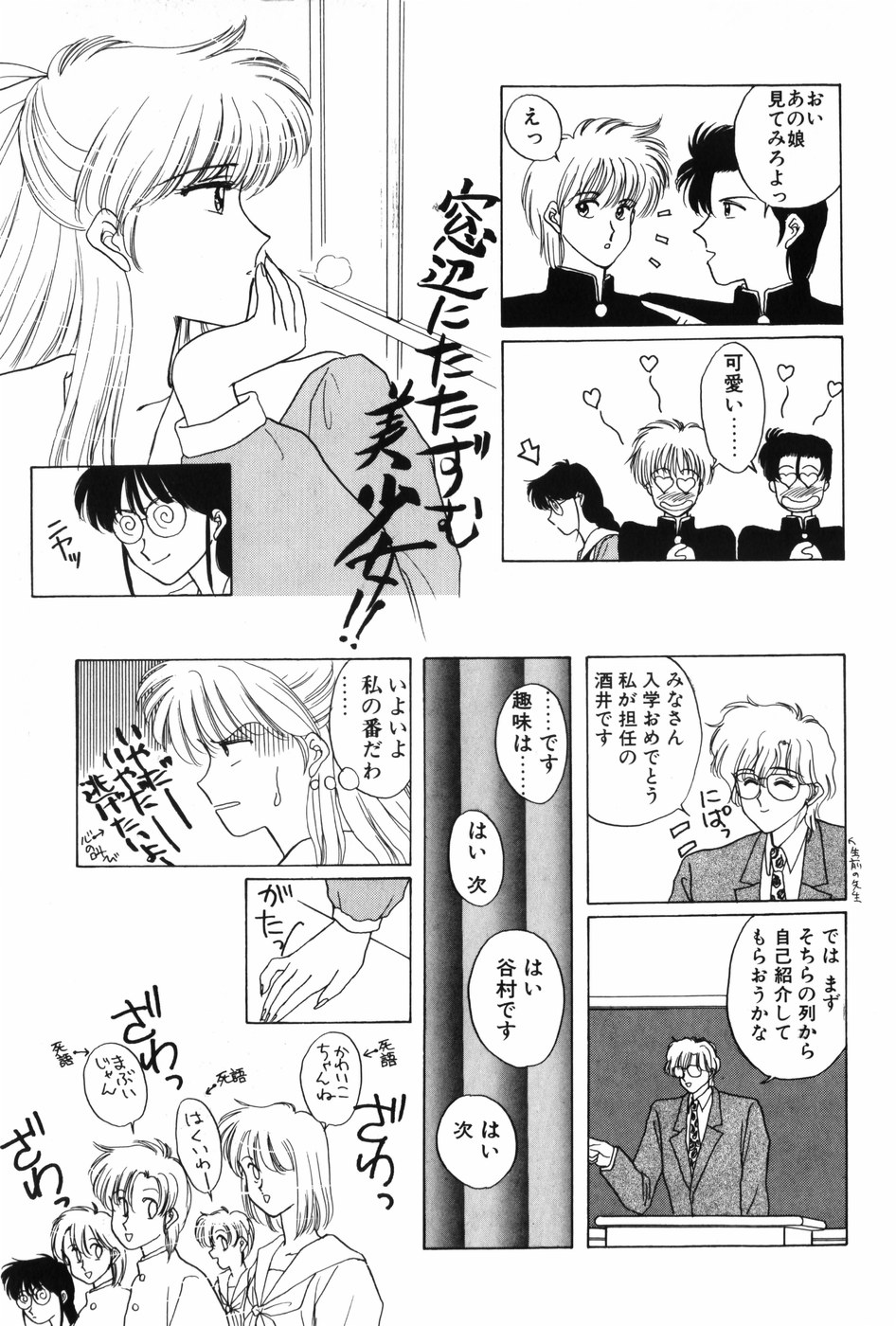 [Kitahara Aki] Himitsu no Houkago page 11 full