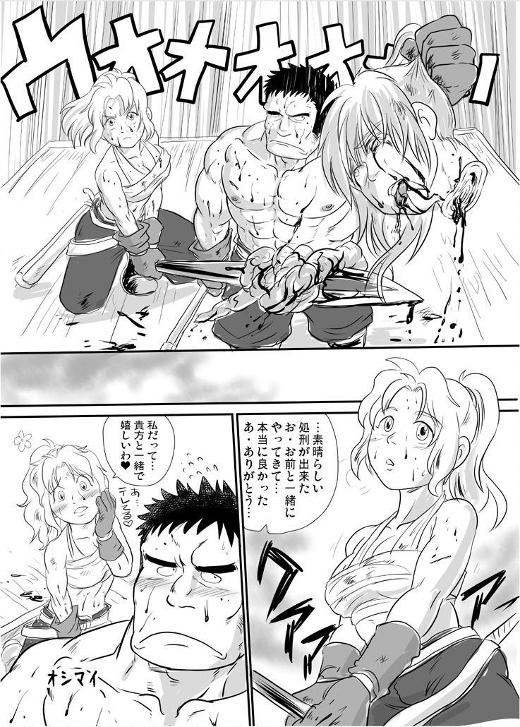 [Boku (Ochita Taiji)] Meoto Keiri 1 [Digital] page 11 full
