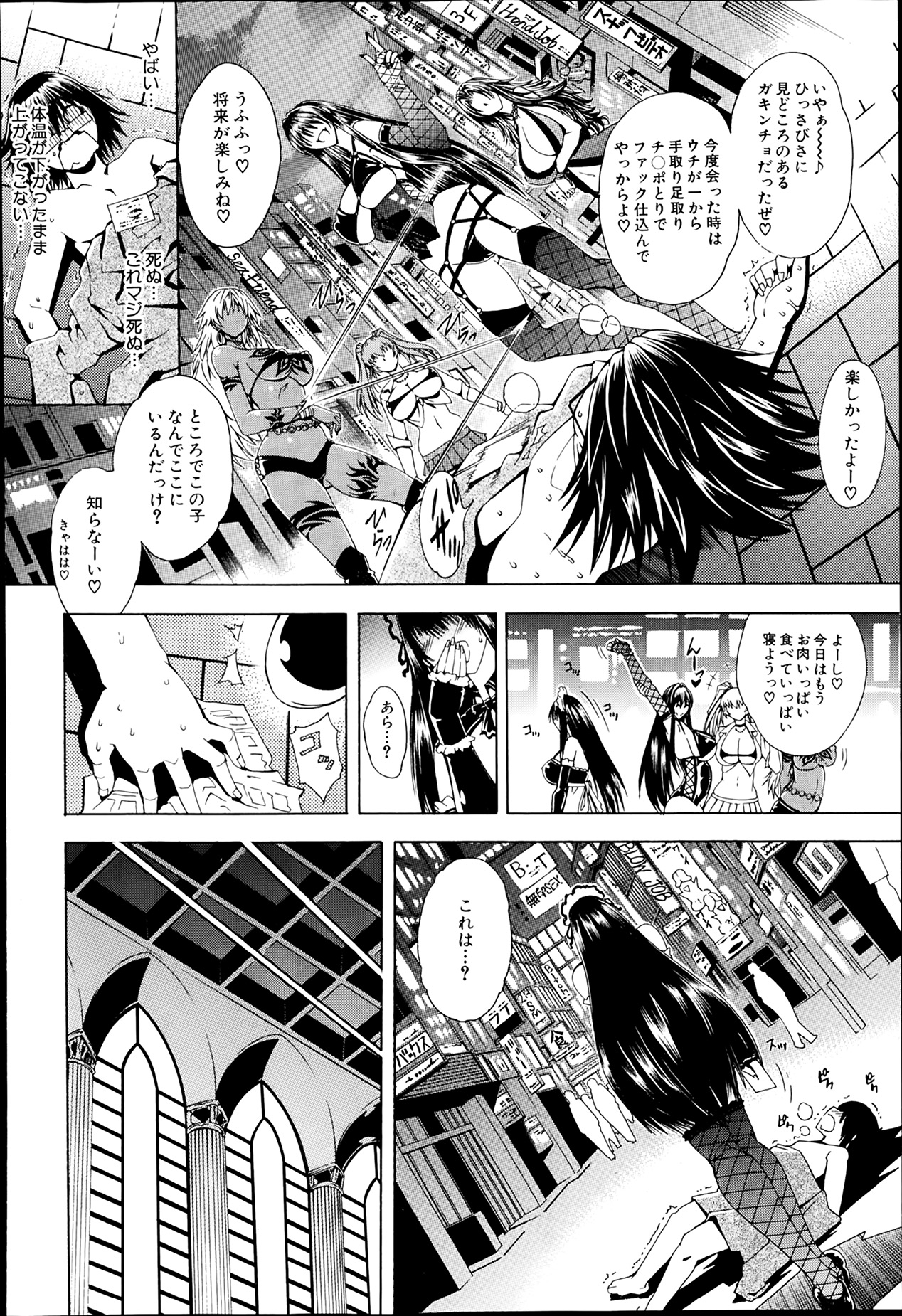 [Aoyama Akira] Sex and the Bitch City Ch.1-2 page 36 full