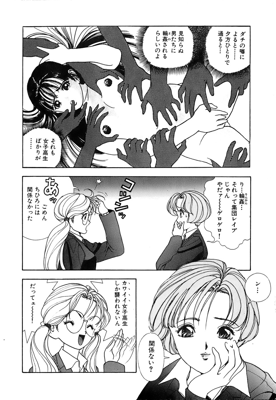 [U-Jin] Kanojo no Inbou 2 - Conspiracy 2 page 8 full