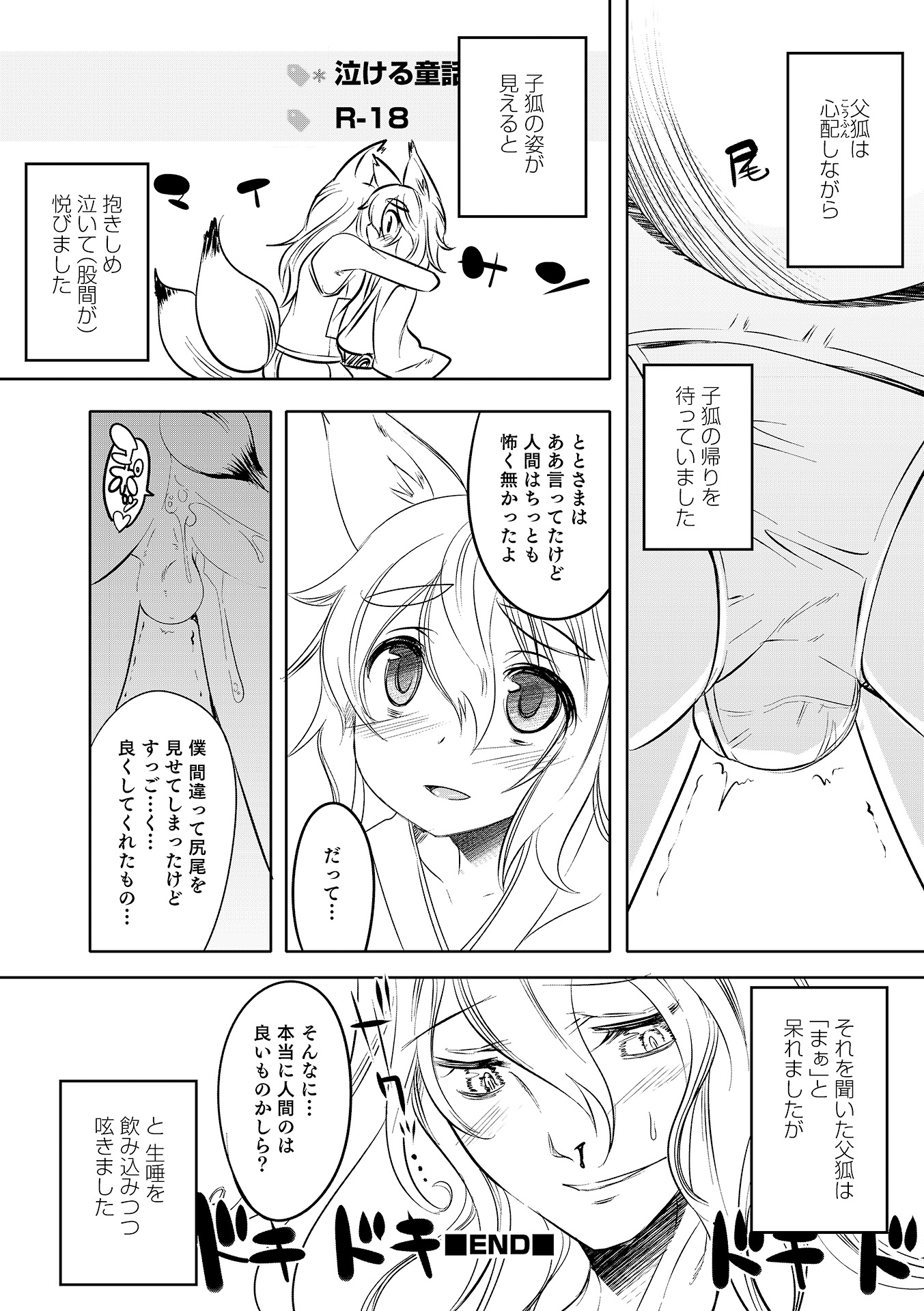 [Anthology] Otokonoko HEAVEN Vol. 17 [Digital] page 179 full