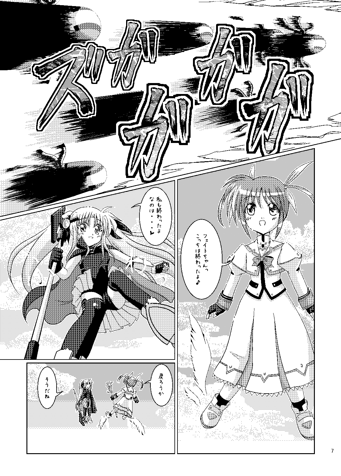 (C78) [Choco Mint] Seitei Jikken ~Hikisa Kareta Barrier Jacket~ (Magical Girl Lyrical Nanoha) page 6 full