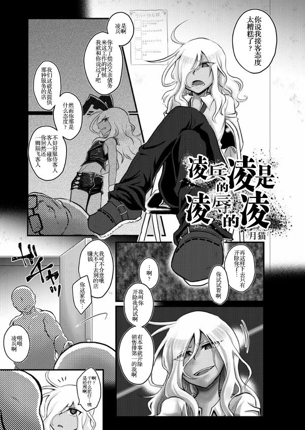 [Messzylinder (Yuma, Mersey, Tsukineko)] Itte Yaruze Daibutai (Inazuma Eleven: Ares no Tenbin) [Chinese] [新桥月白日语社] [Digital] page 31 full