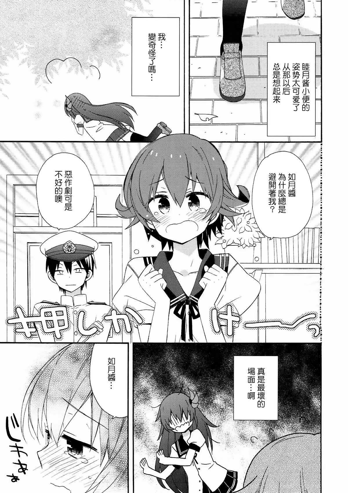 (C92) [ciaociao (Araki Kanao)] kantai parade (Kantai Collection -KanColle-) [Chinese] [嗶咔嗶咔漢化組] page 7 full