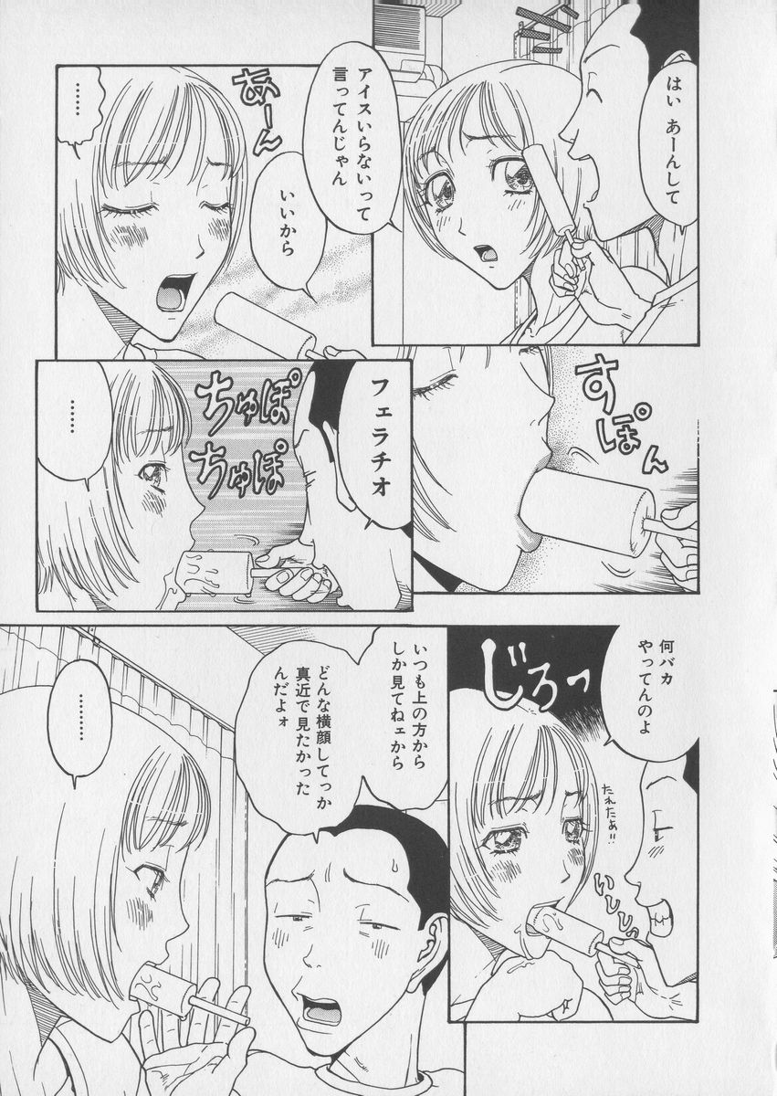 [Kobayashi Shounenmaru] Tsuya Goyomi Nure Hana Nenkan page 73 full