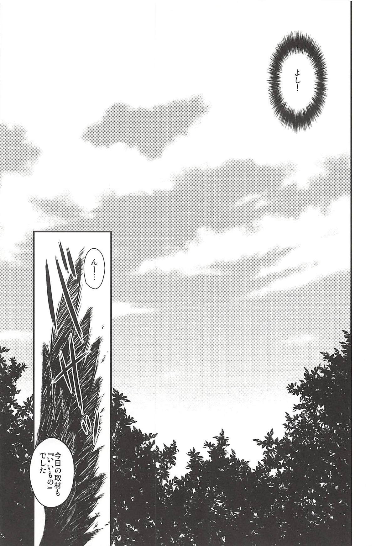 (C84) [HMA (Hiyoshi Hana)] Yotogi Momiji (Touhou Project) page 4 full