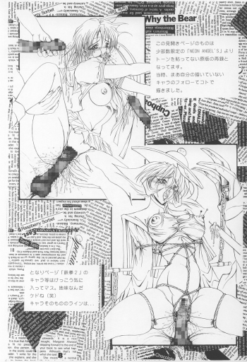(C50) [Art Rakugaki (Aoki Reimu)] Megamix minus (various) - page 17