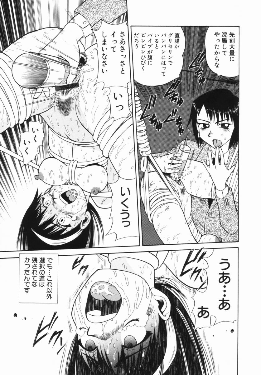 [Bunoke] Hanayome Gakuen page 8 full