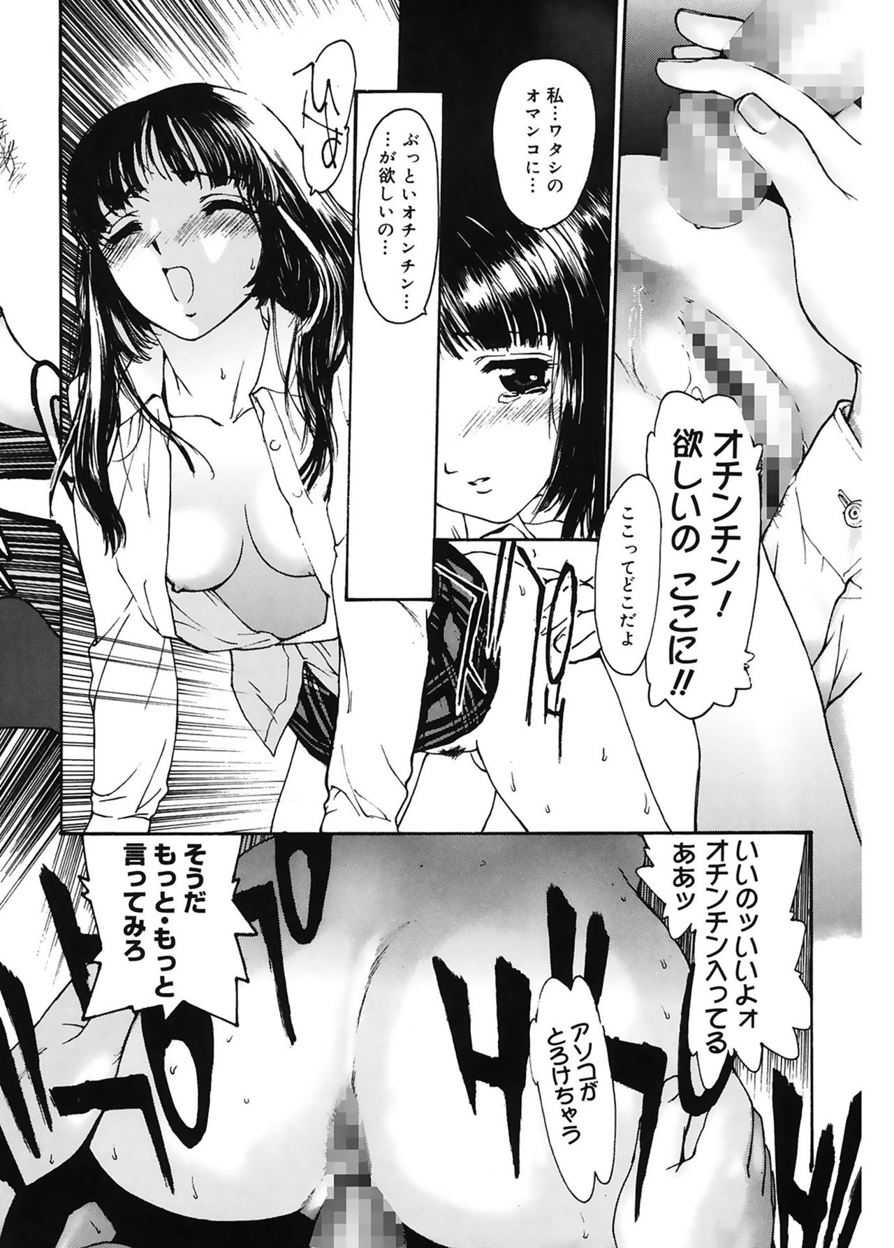 [Kio Seiji] Datsui Shigan [Digital] page 20 full