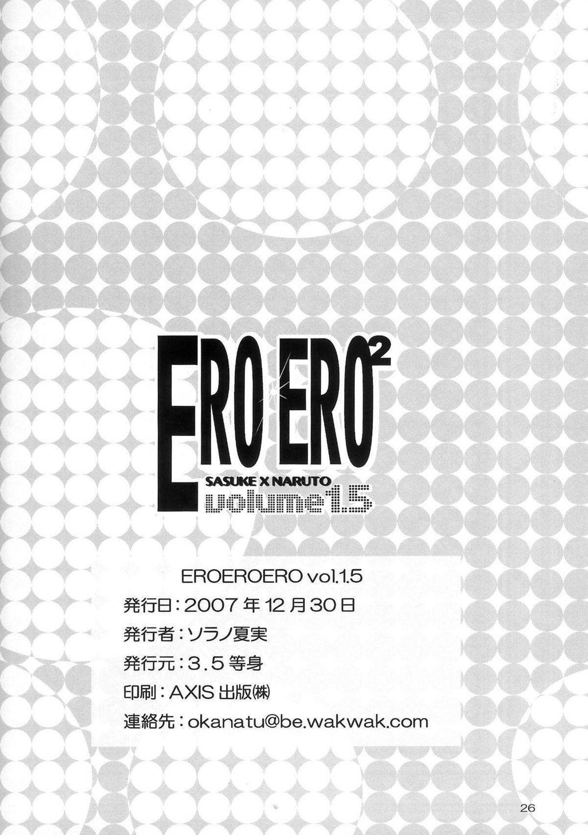ERO ERO²: Volume 1.5  (NARUTO) [Sasuke X Naruto] YAOI -ENG- page 25 full