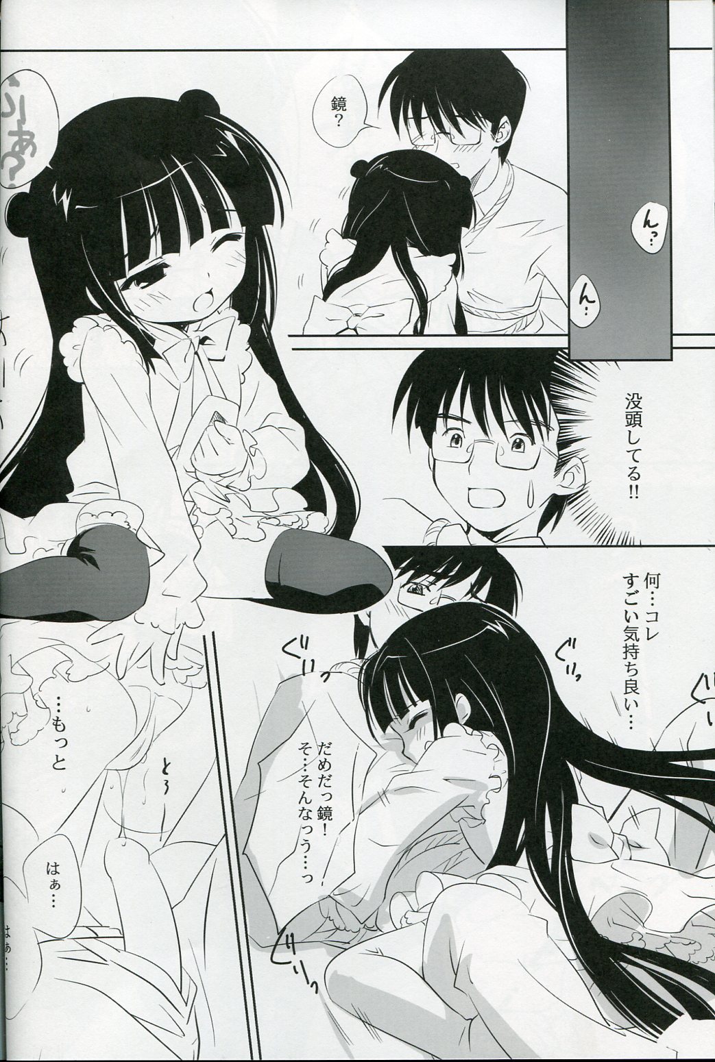 (C74) [Enshu ~Spirits~ (Santa Maria, NoBody)] KURO HOLE (Kodomo no Jikan) page 11 full