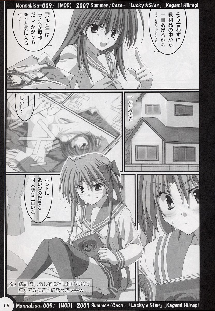 (C72) [MOD] ML#009 (Lucky Star) page 4 full