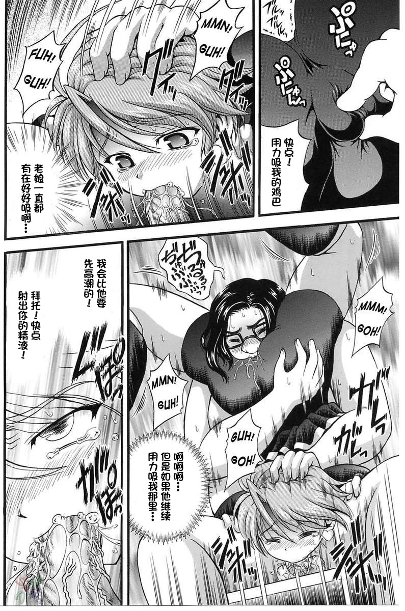 (CR37) [Kuroyuki (Kakyouin Chiroru)] Milk Hunters 3 (Futari wa Precure) [Chinese] [罗洁爱儿个人汉化] page 23 full