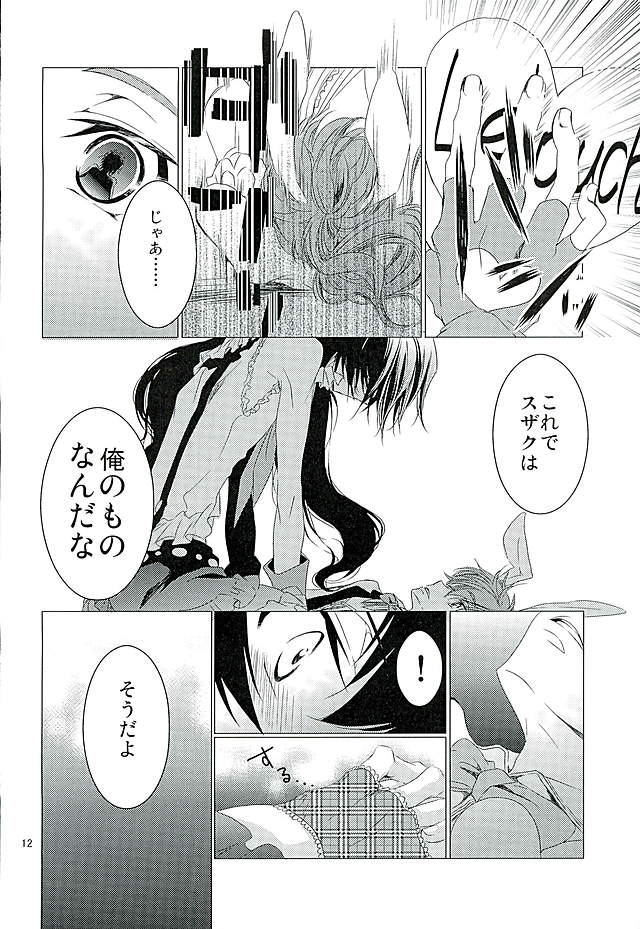 (C89) [PRLM/c (Higuchi Sakana)] Suzaku Kururugi ga Kawai Sugite (Chuuryaku) Usagi-chan ga Ookami-san ni! (CODE GEASS: Lelouch of the Rebellion) page 13 full