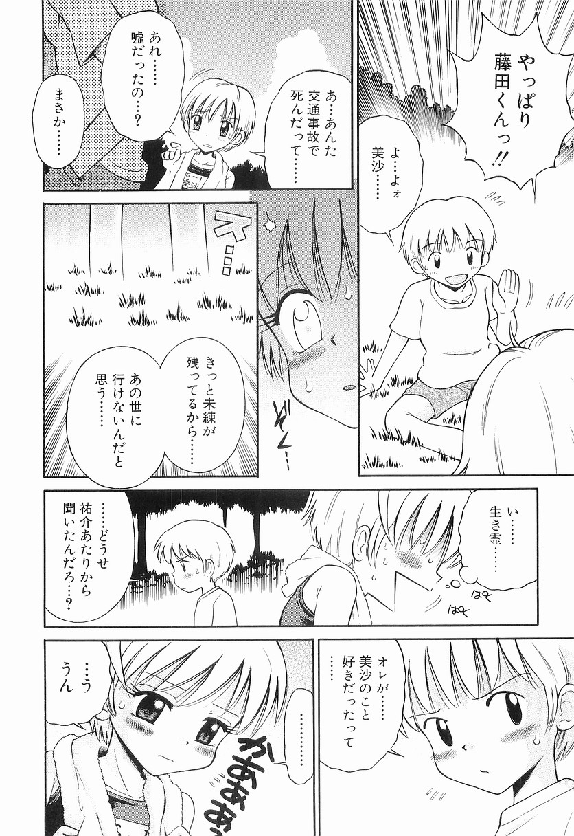 [Tamachi Yuki] WHITE LOLITA page 27 full