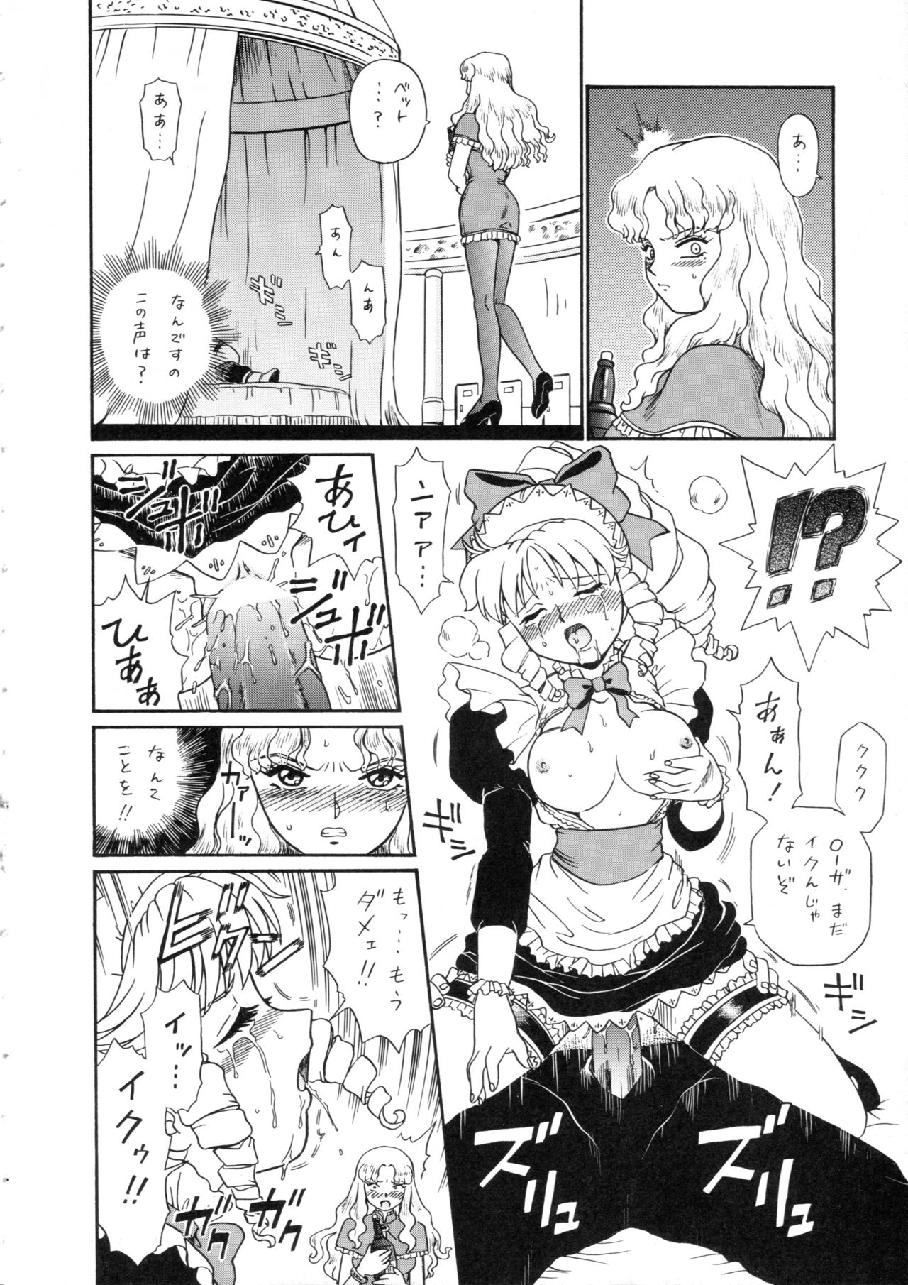 (C65) [Rat Tail (Irie Yamazaki)] Princess Harem page 7 full
