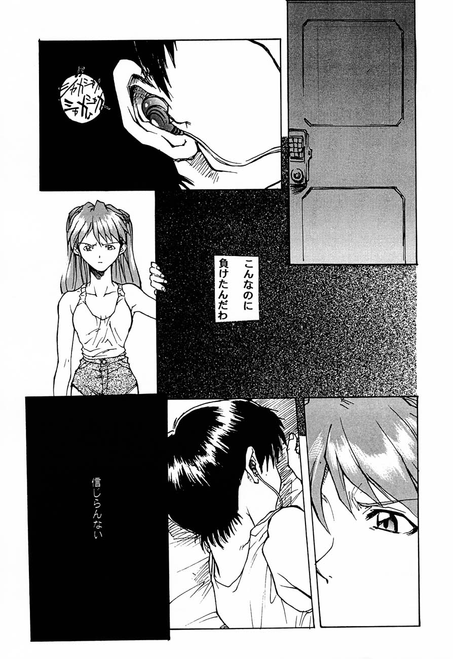 [TEX-MEX (Hiroe Rei)] game of death (Various) page 39 full