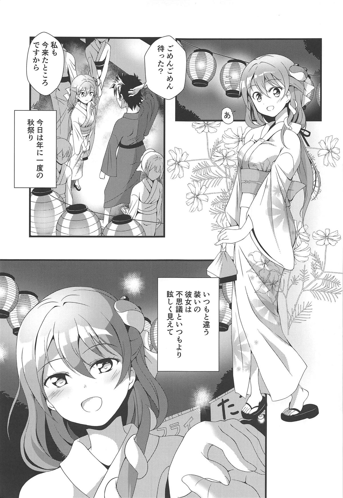 (Shuuki Reitaisai 5) [Omochi Bazooka (Deego)] Aki no Yoru no Himegoto (Touhou Project) page 4 full