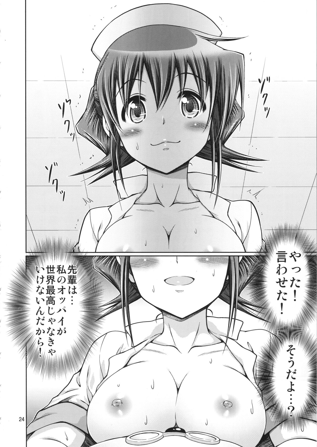 (C95) [FESTA. (Yoshitani Ganjitsu)] IT Shoujo N Tokubetsuhen 10 Nori-chan no Oppai Kinenbi (Hidamari Sketch) page 23 full