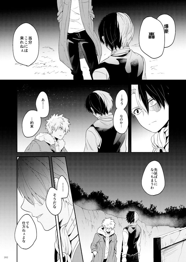 [AMBROSIA (Gogatsu)] AO (Boku no Hero Academia) [Digital] page 27 full