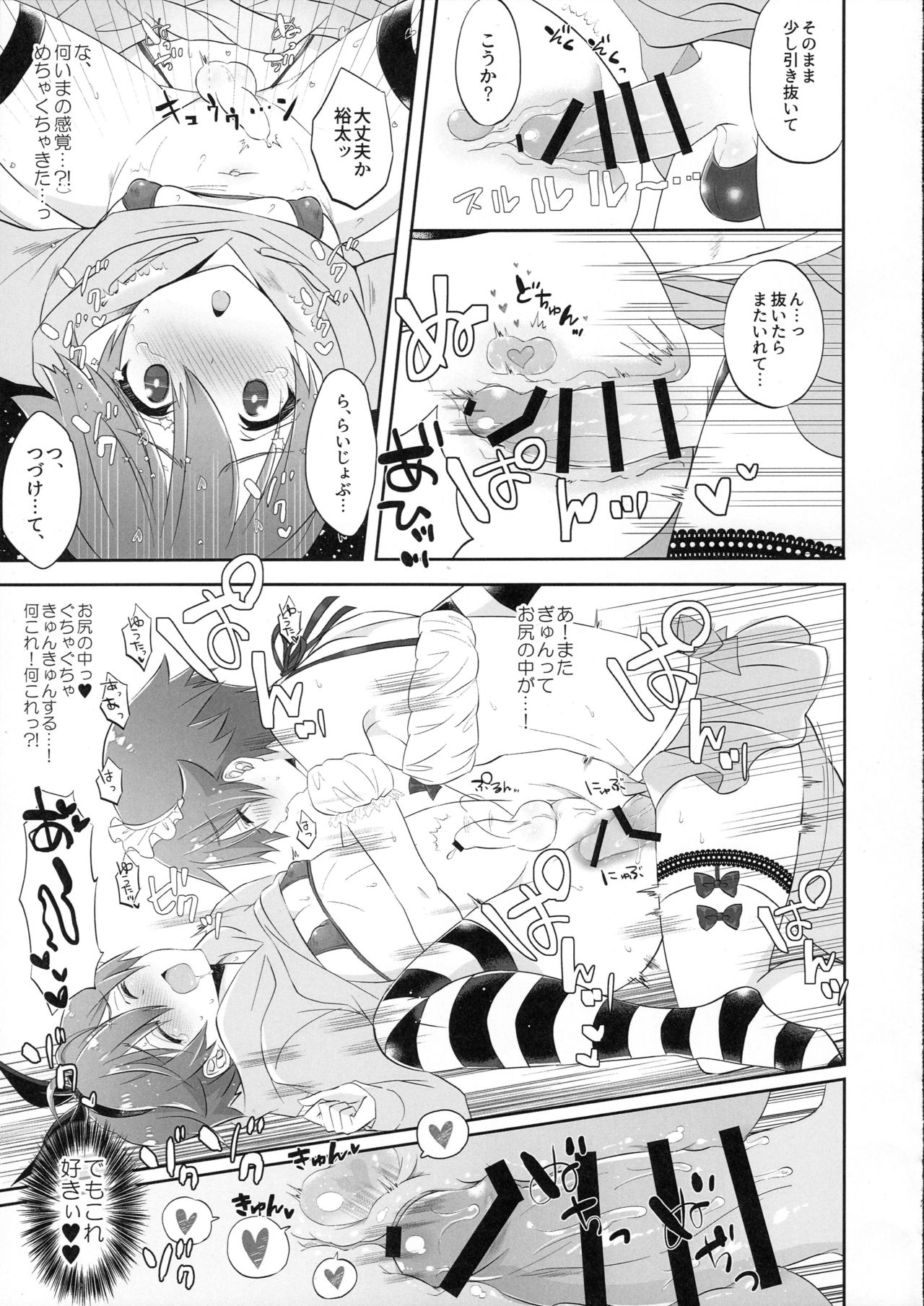 (Futaket 15) [Bassroom (Naganolila)] Stop!! Hibiki-kun! (SSSS.GRIDMAN) page 12 full