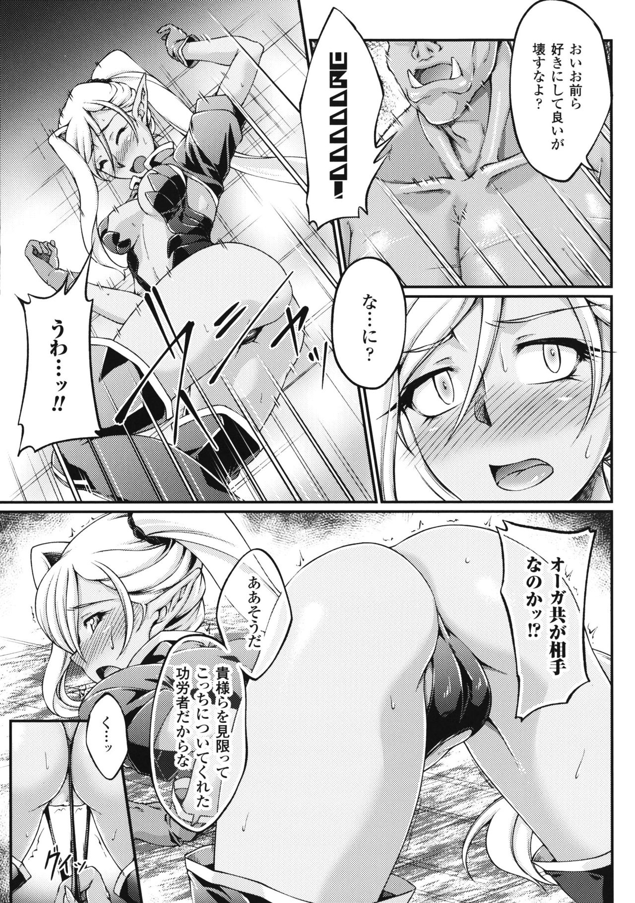 [LIQUID, Ootsuki Wataru] Kuroinu ~Kedakaki Seijo Wa Hakudaku Ni Somaru~ The Comic page 29 full