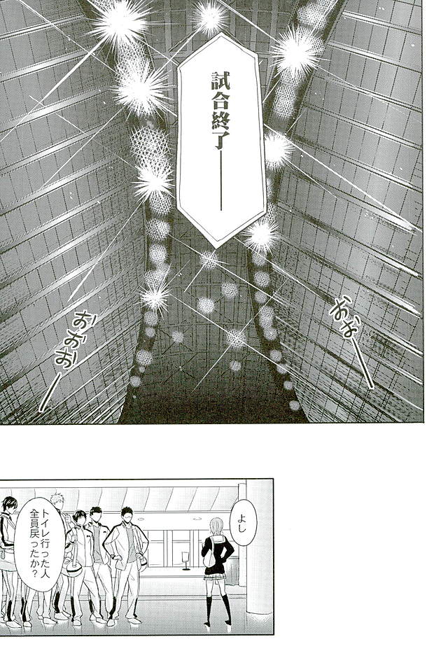 (HaruCC21) [Fuerzabruta (ZawarC)] 10-pun de Juubun da (Kuroko no Basuke) page 4 full