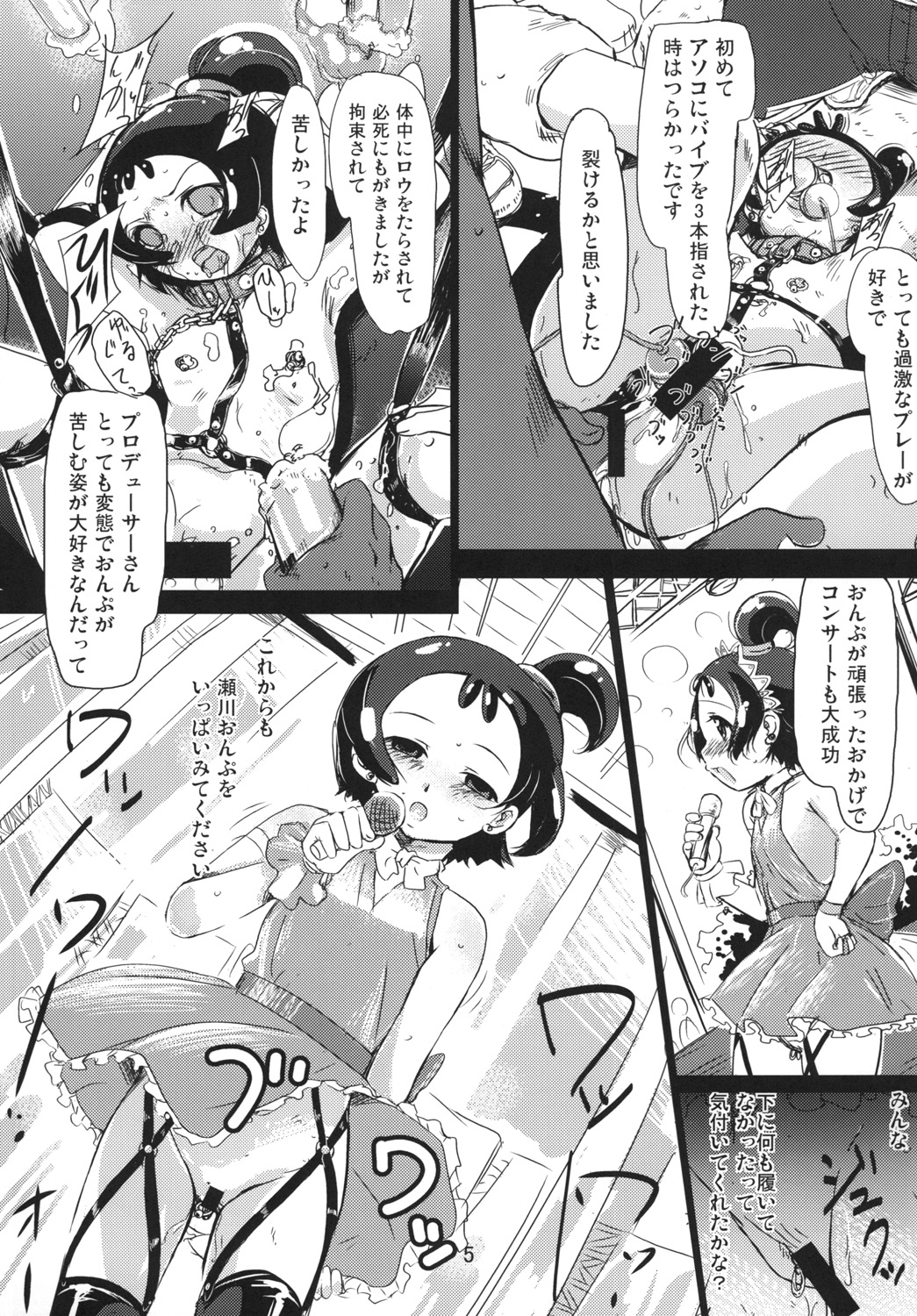 [Rtou (demag)] Onpu Zukushi 9 (Ojamajo Doremi) [Digital] page 4 full