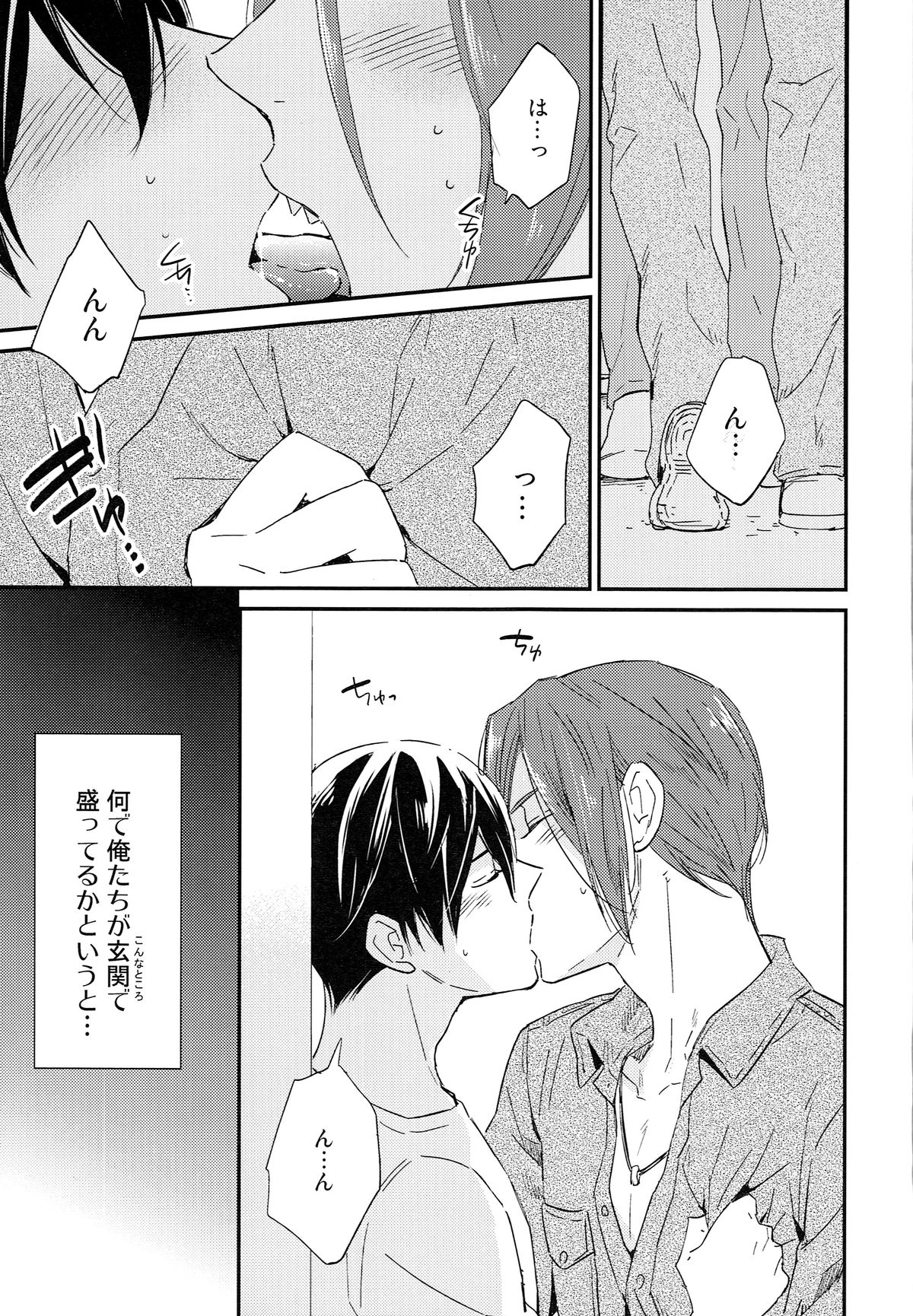 (SUPER24) [KANGAROO KICK (Takagi Takumi)] Matsuoka Rin no Shinkon Seikatsu (Kari) (Free!) page 4 full