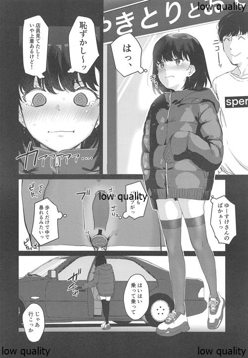 (C97) [Yorozuya Miyakotei (Miyako no Gohan)] Konna Hazu ja Nakatta no ni 2 page 7 full