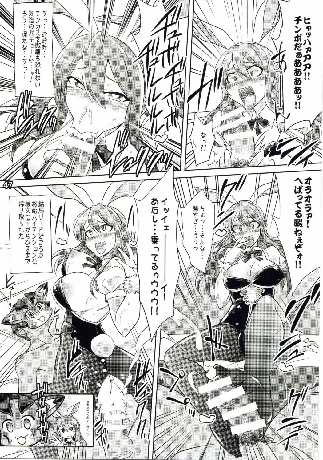 (SC2015 Autumn) [Fuji Sengendou (Various)] Bessatsu Kikuushi no Kakurega (Granblue Fantasy) page 47 full