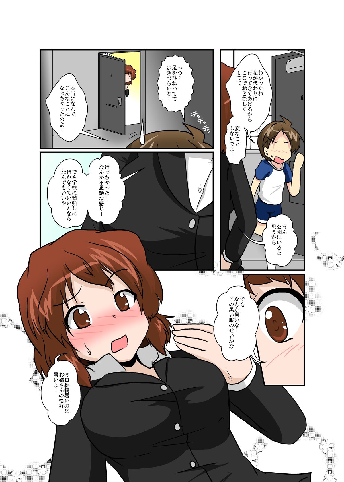 [Ameshoo (Mikaduki Neko)] Sekaijuu ga Moshi Irekawari de Afurete Itara page 8 full