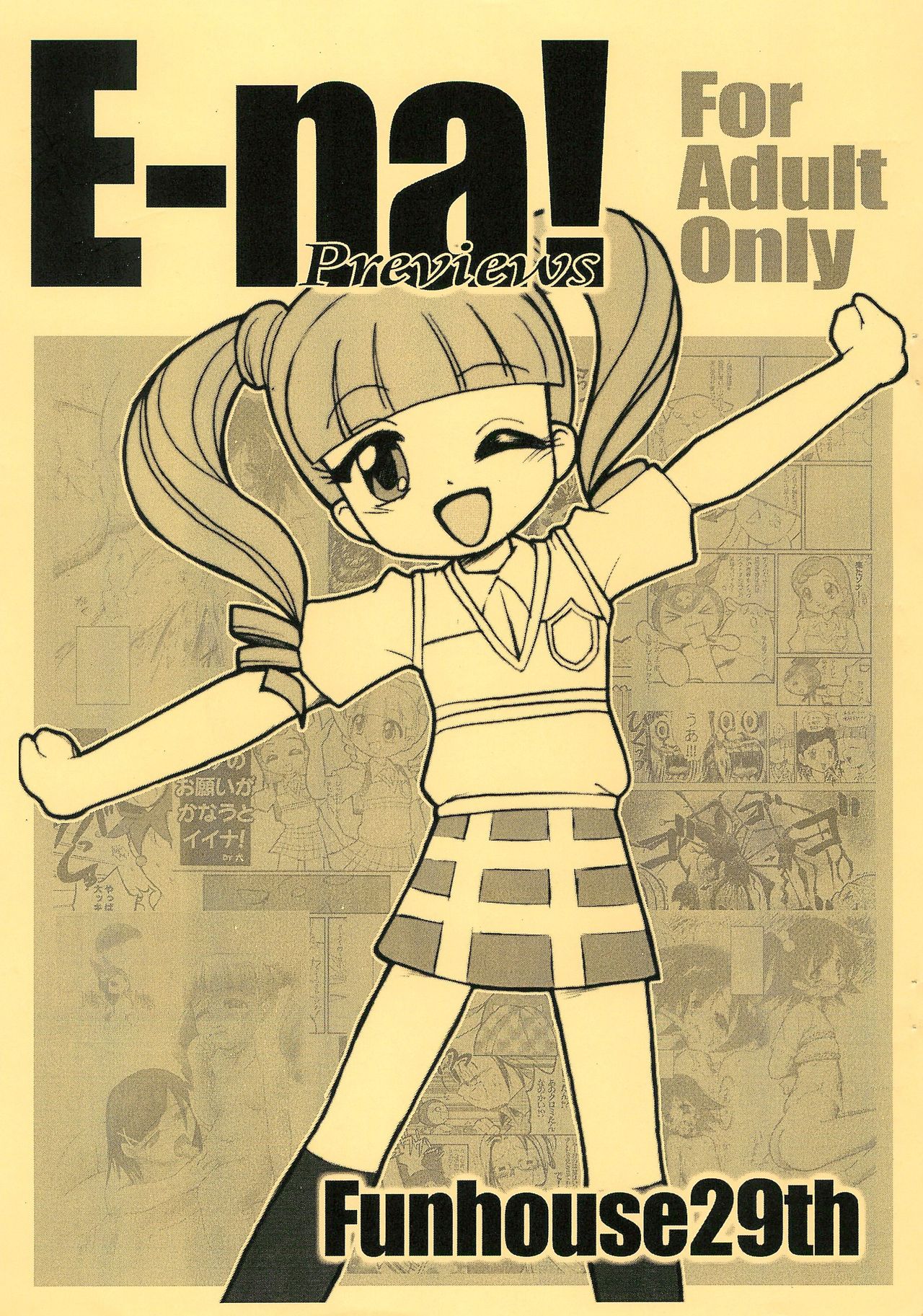 [Komachiya (LumperSheider)] E-na! previews (Onegai My Melody) page 1 full