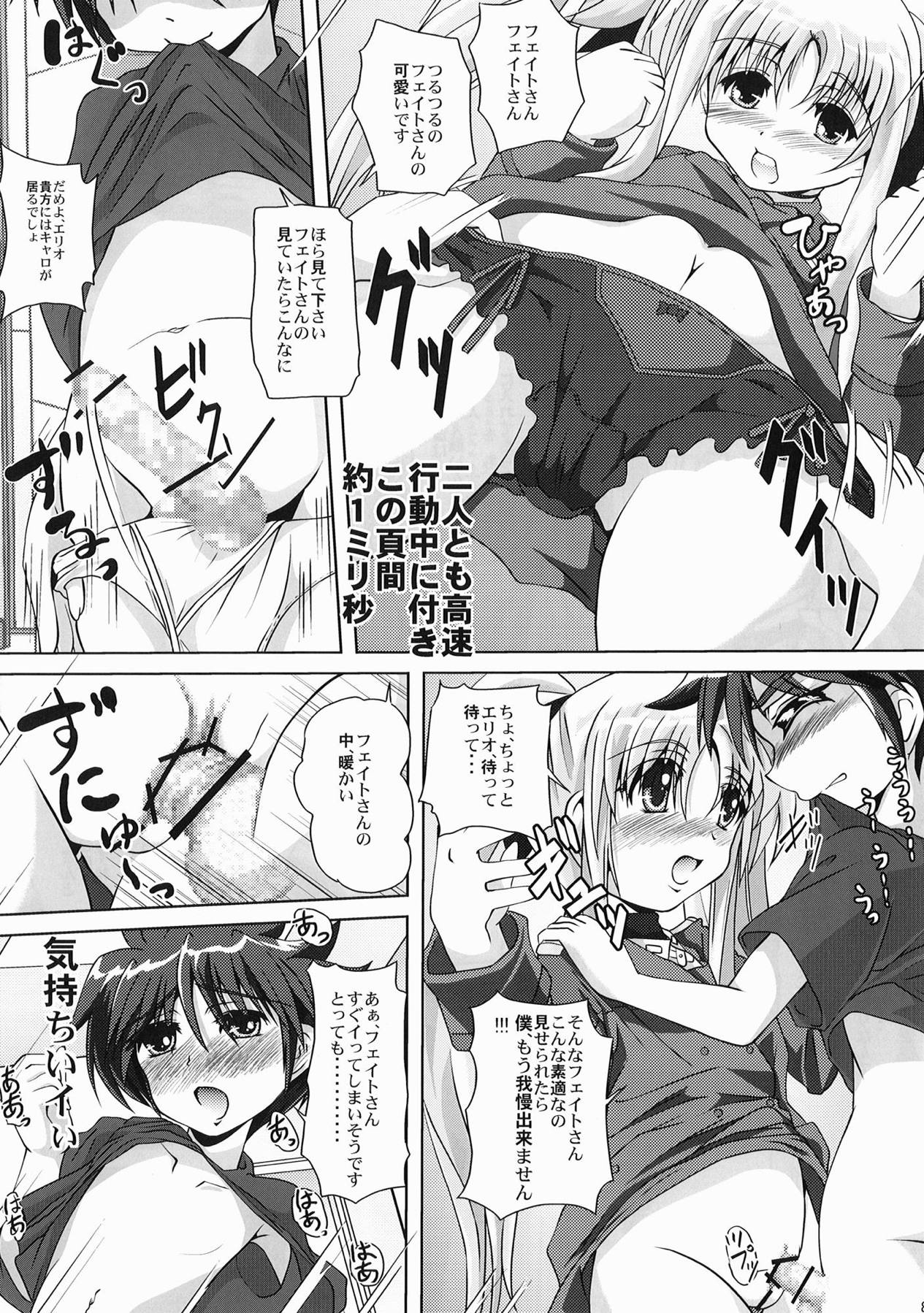 [MajesticRune (Kurogane)] Nanoha-san no Okage (Mahou Shoujo Lyrical Nanoha) [Digital] page 7 full