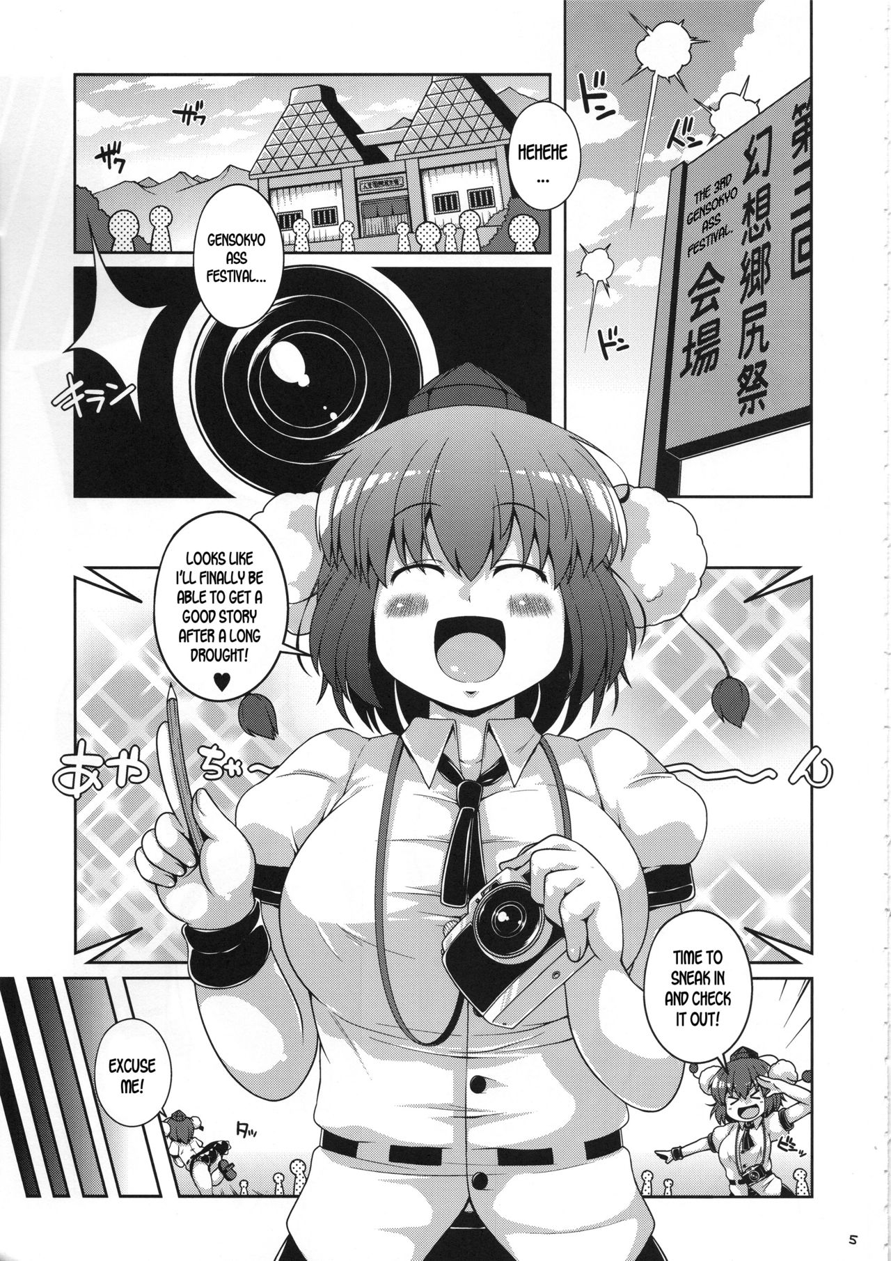 (C95) [Watosato (Sugiura Sen)] Bunbunmaru. Gensoukyou Ketsu Matsuri (Touhou Project) [English] [desudesu] page 4 full