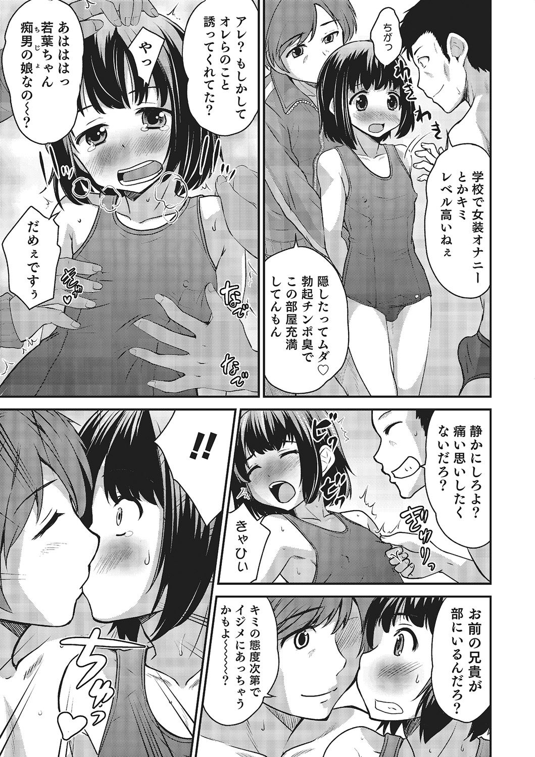 [Hanamaki Kaeru] Happiness [Digital] page 45 full