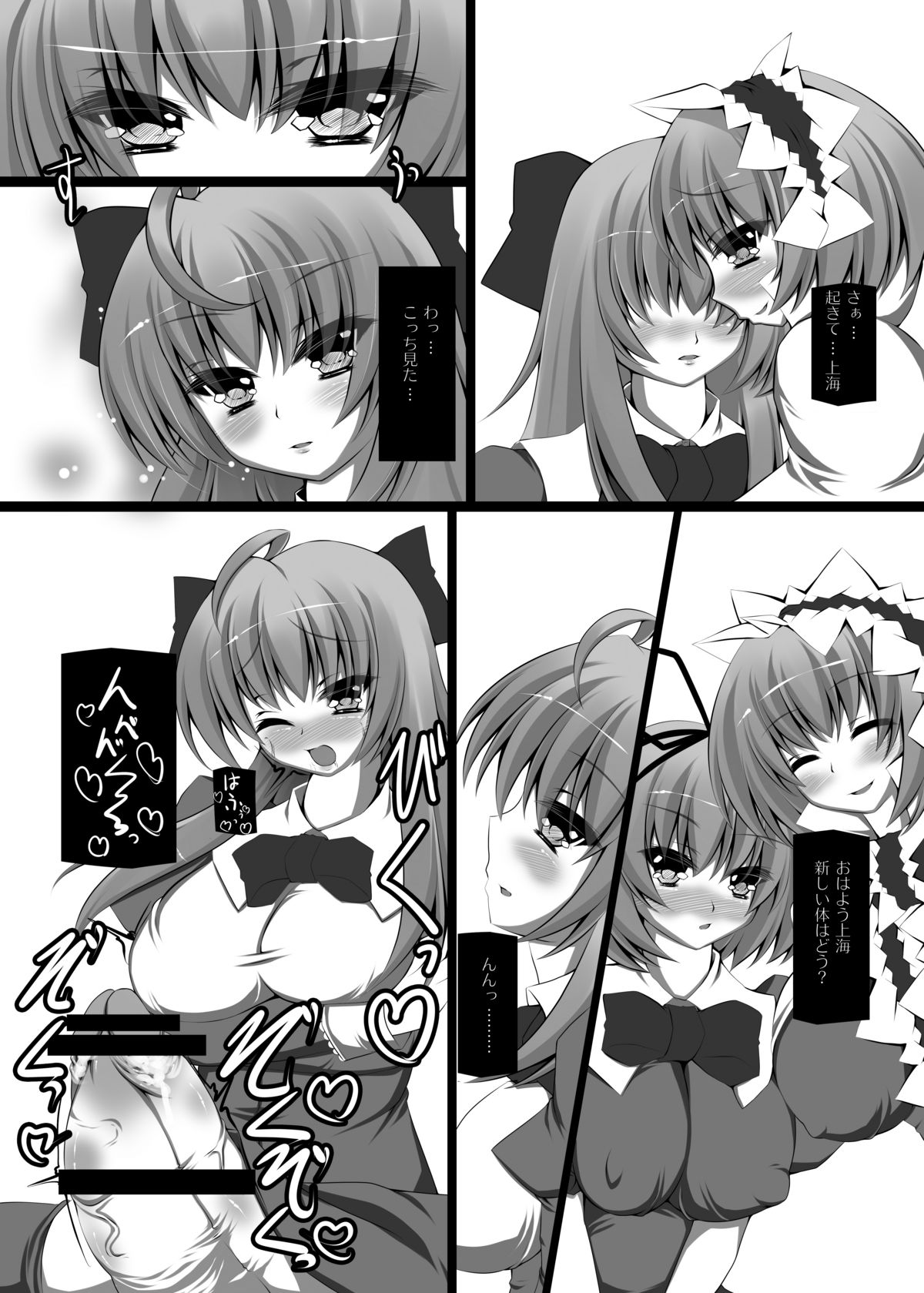 [NeoSeporium (Hinoshima Sora)] Shanghai Ningyou Ikusei Ron (Touhou Project) [Digital] page 7 full